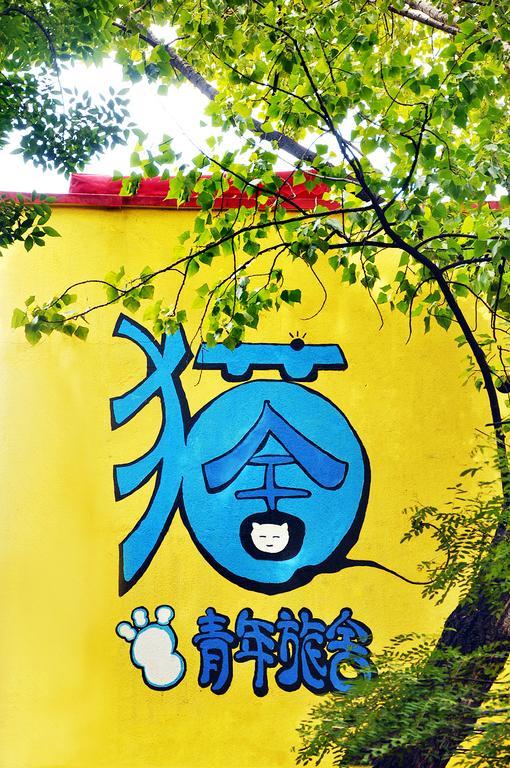 Xi'An Maoshe Youth Hostel Esterno foto
